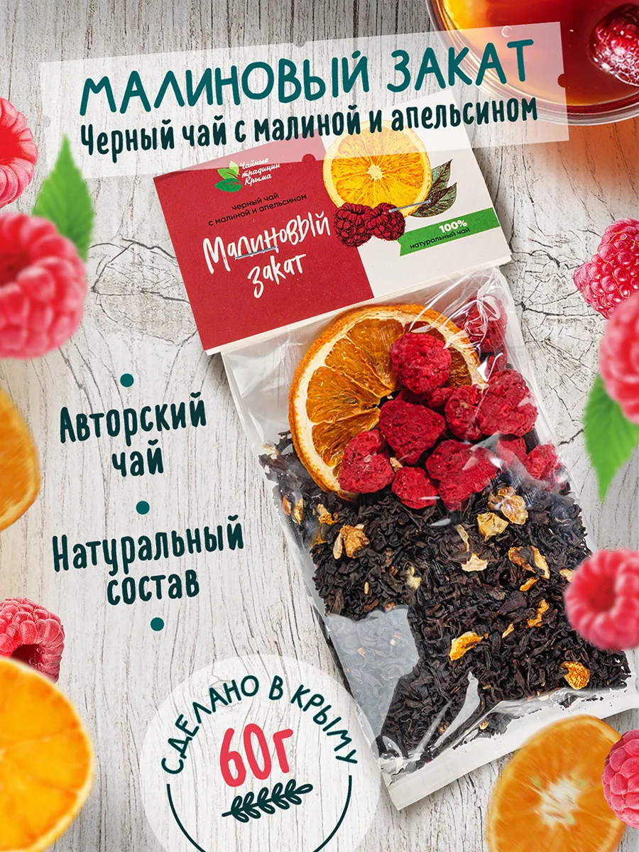 Малиновый закат. Ягодный напиток с малиной и апельсином
