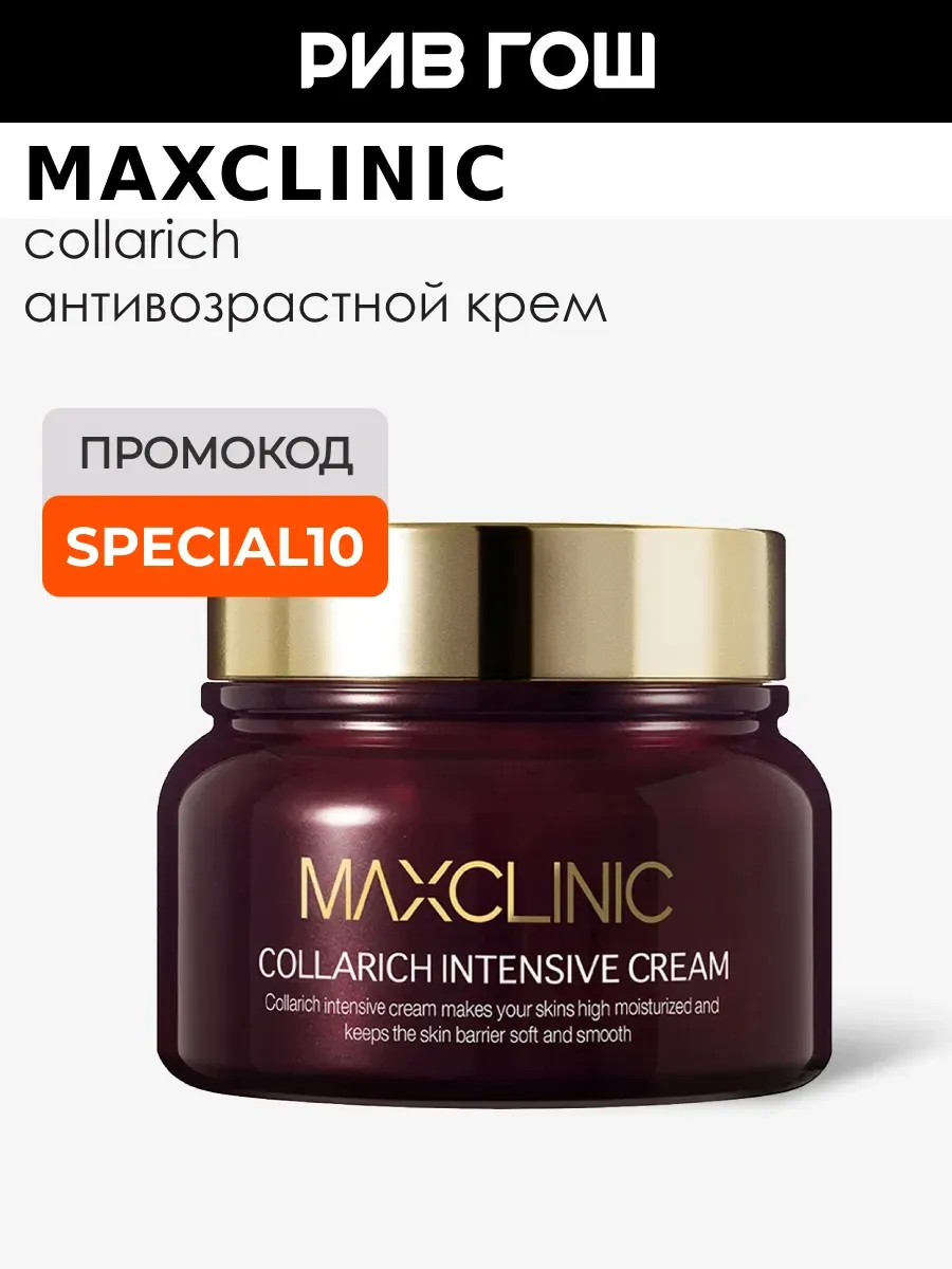 Крем для лица с коллагеном и церамидами 50 г