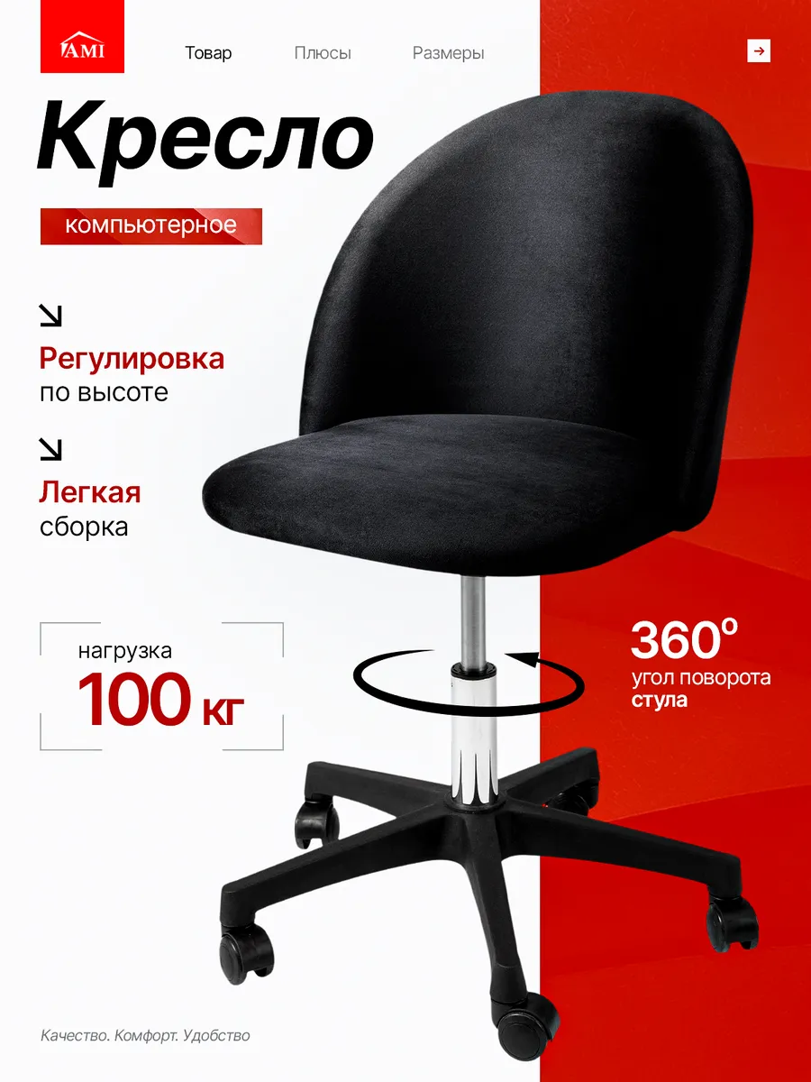 Кресло компьютерное офисное на колесиках для школьника