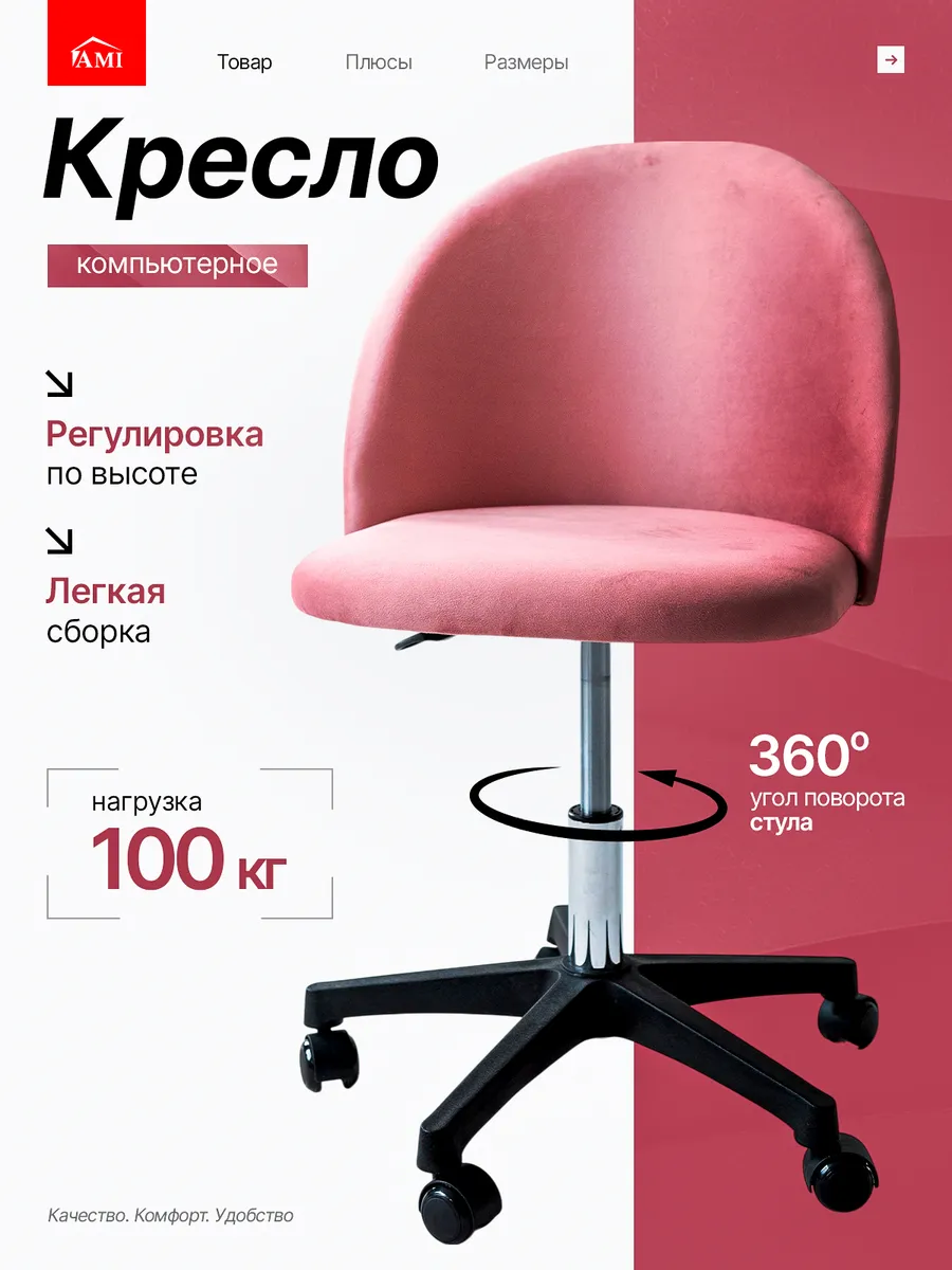 Кресло компьютерное офисное на колесиках для школьника