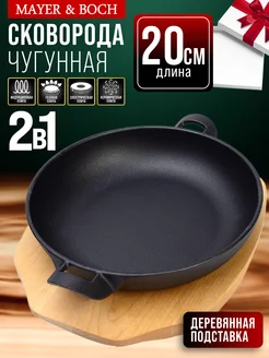 Сковорода чугунная 13,5 см на подставке