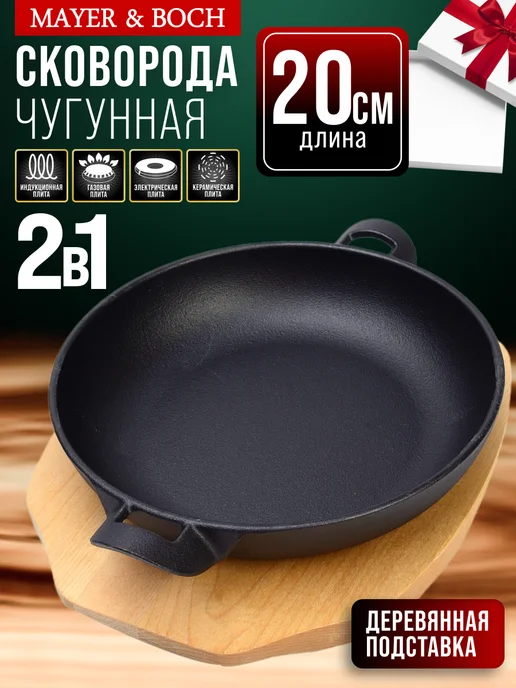 Сковорода чугунная 13,5 см на подставке - фото 1