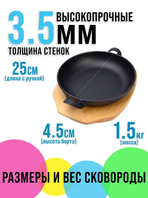 Сковорода чугунная 13,5 см на подставке - фото 3