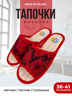 Тапочки домашние Smile of Milady 315048785 купить за 534 ₽ в интернет-магазине Wildberries