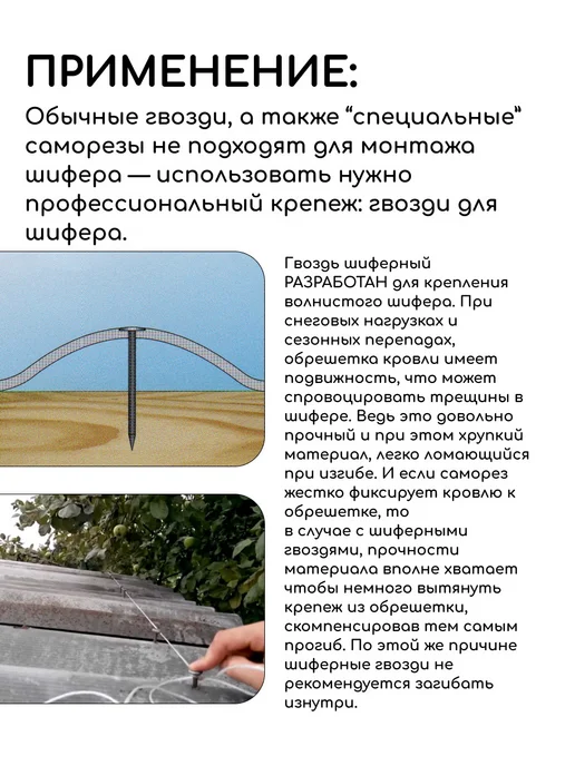 ВИСМА Гвоздь шиферный 5х120 вес 1 кг, 5x120, 1 кг, фото 2