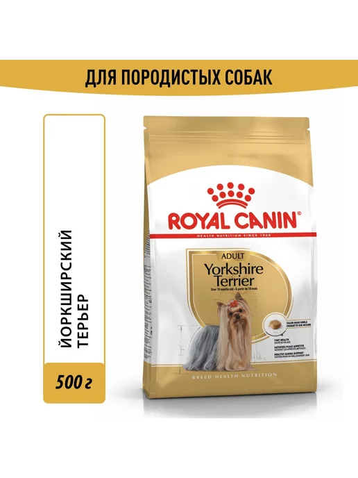 Сухой корм Royal canin Йоркширский для собак, 0,5 кг, фото 2