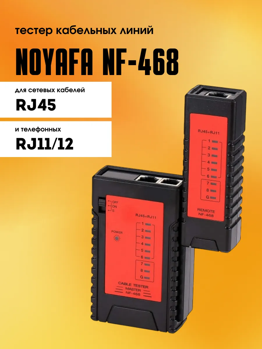Кабельный тестер NF-468