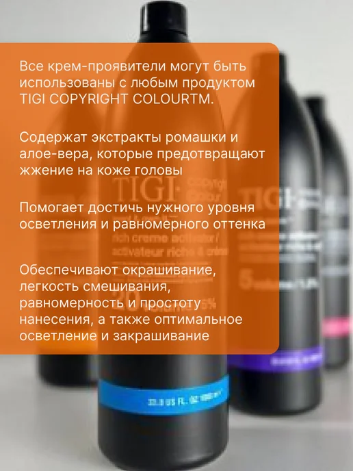 TIGI ТIGI Activator Крем-проявитель 12%(40vol)1000мл, 90 мл, фото 2