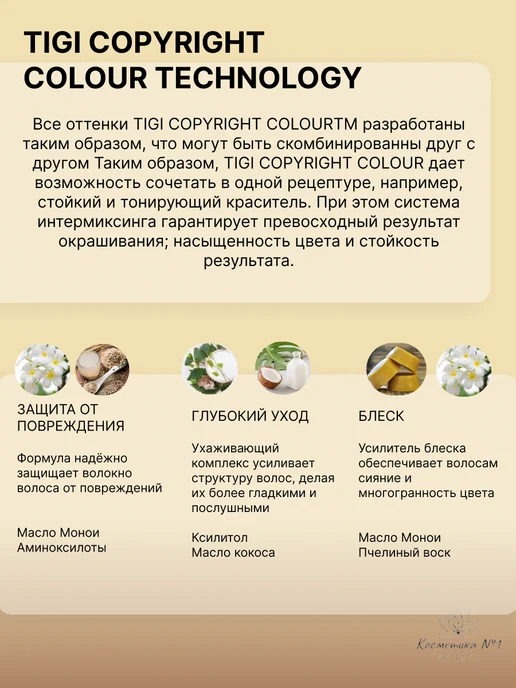 TIGI ТIGI Activator Крем-проявитель 12%(40vol)1000мл, 90 мл, фото 3