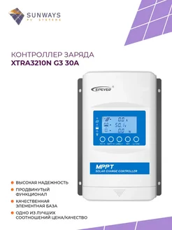 Контроллер заряда XTRA3210N G3 30A Epever 315060217 купить за 9 149 ₽ в интернет‑магазине Wildberries