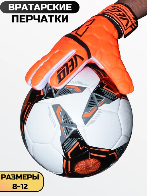 Vimpex Sport Вратарские перчатки, вариант