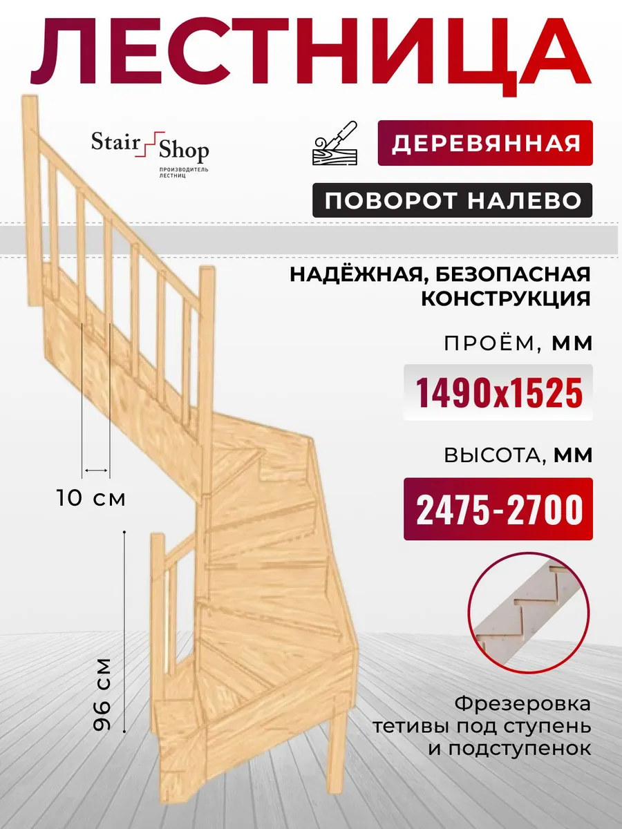 Лестница деревянная на второй этаж
