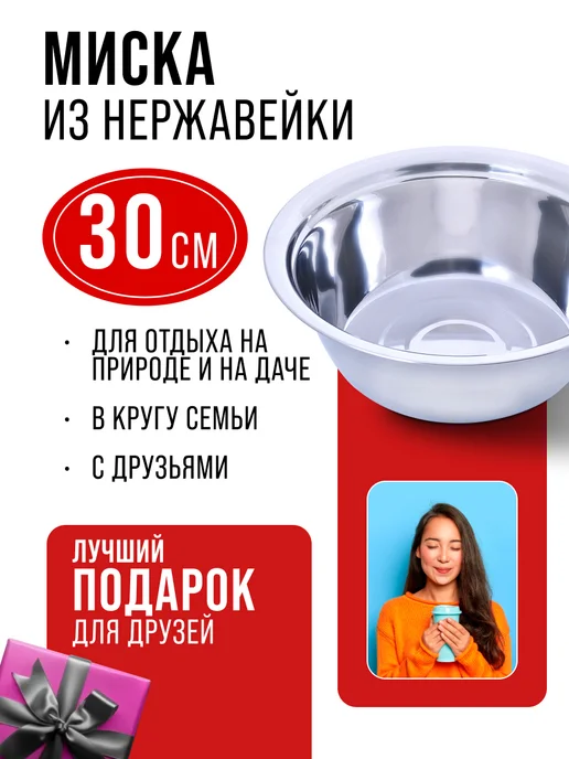 Миска металлическая кухонная нержавейка 3,5 л - фото 11