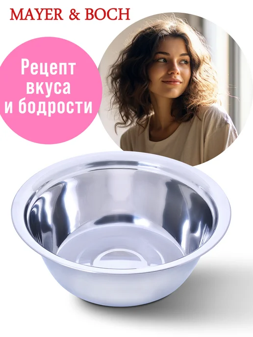 Миска металлическая кухонная нержавейка 3,5 л - фото 12