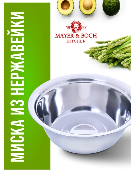 Миска металлическая кухонная нержавейка 3,5 л - фото 13