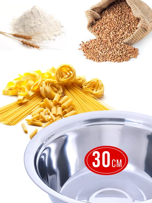 Миска металлическая кухонная нержавейка 3,5 л - фото 7