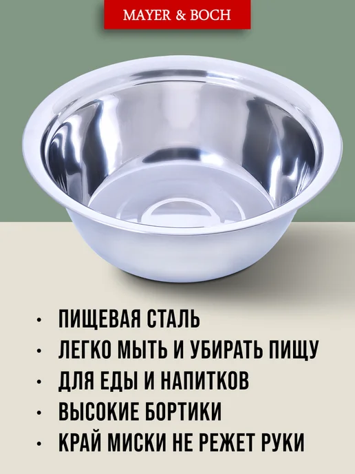 Миска металлическая кухонная нержавейка 3,5 л - фото 8
