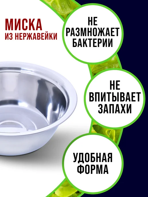 Миска металлическая кухонная нержавейка 3,5 л - фото 9
