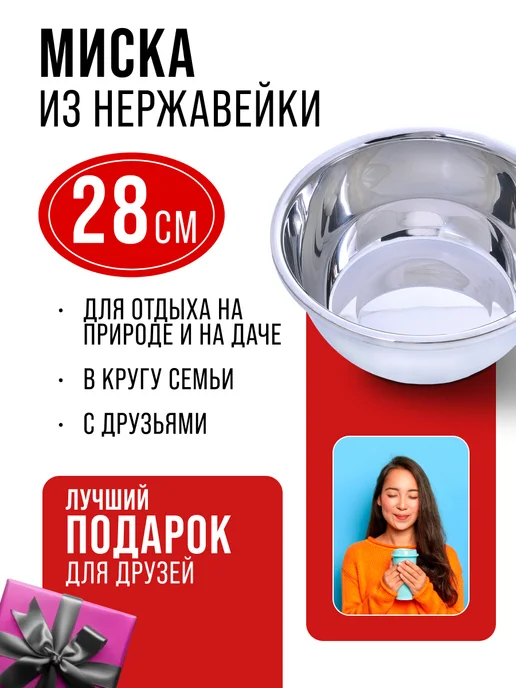 Миска металлическая кухонная нержавейка 5 л - фото 11