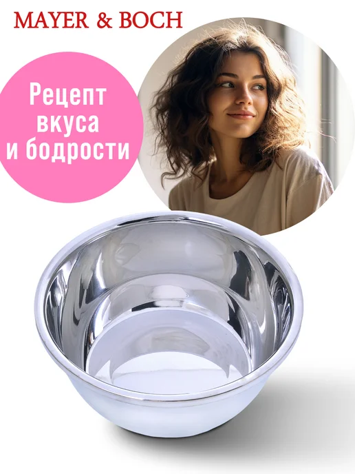 Миска металлическая кухонная нержавейка 5 л - фото 12