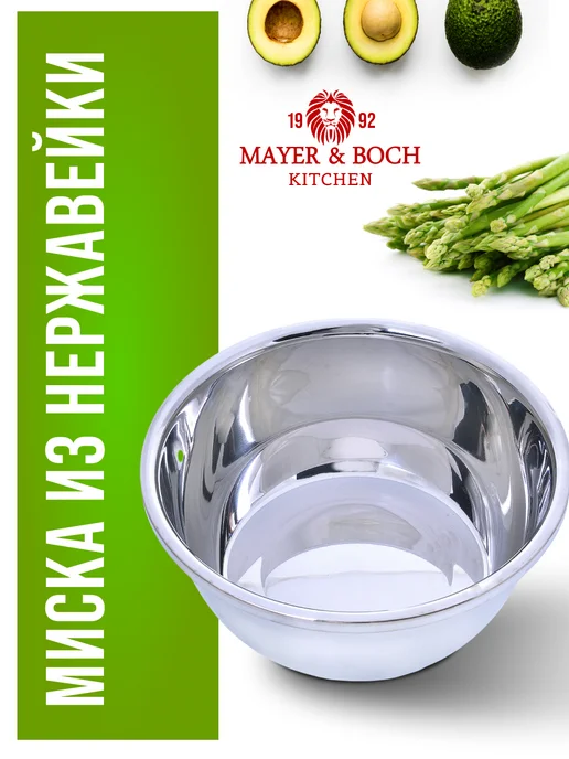 Миска металлическая кухонная нержавейка 5 л - фото 13