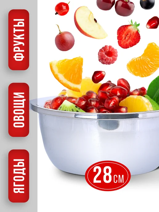 Миска металлическая кухонная нержавейка 5 л - фото 5