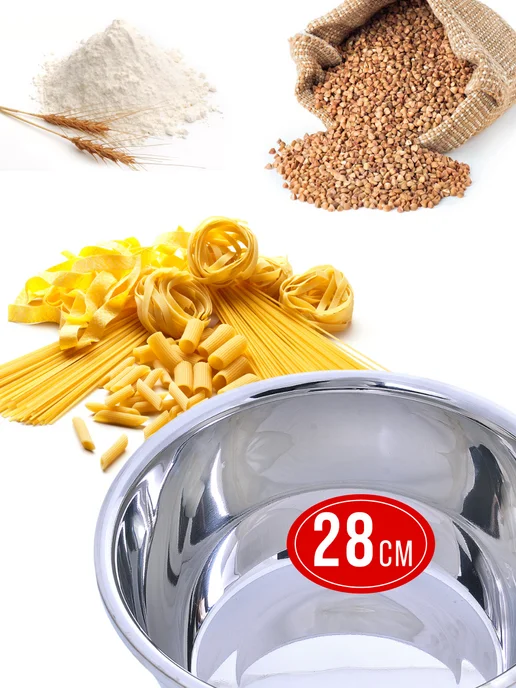 Миска металлическая кухонная нержавейка 5 л - фото 7