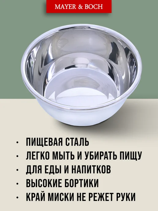 Миска металлическая кухонная нержавейка 5 л - фото 8