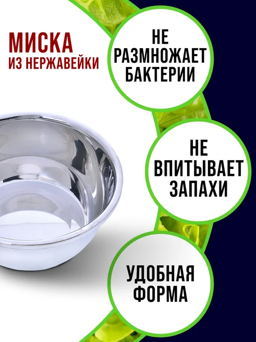 Миска металлическая кухонная нержавейка 5 л - фото 9