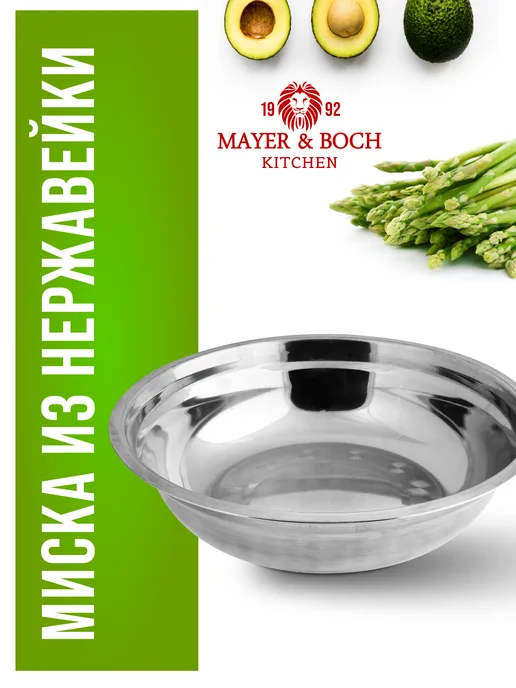 Миска металлическая кухонная нержавейка 2,5 л - фото 13