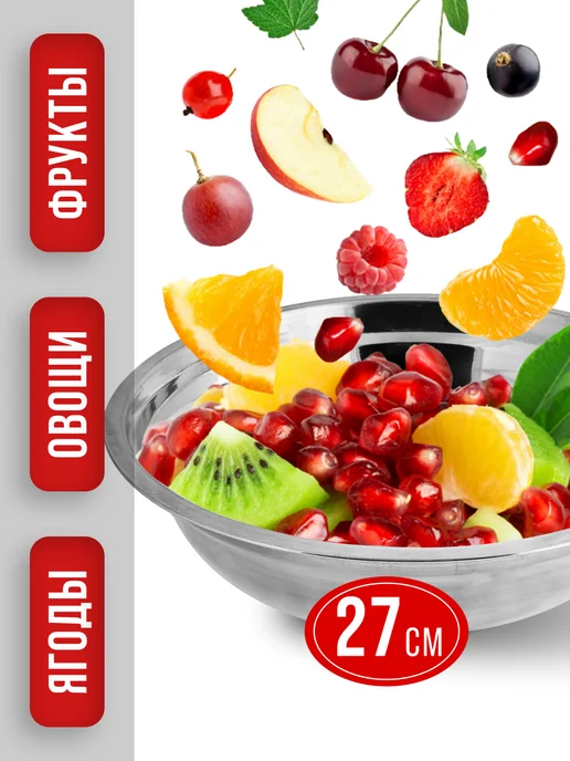 Миска металлическая кухонная нержавейка 2,5 л - фото 5