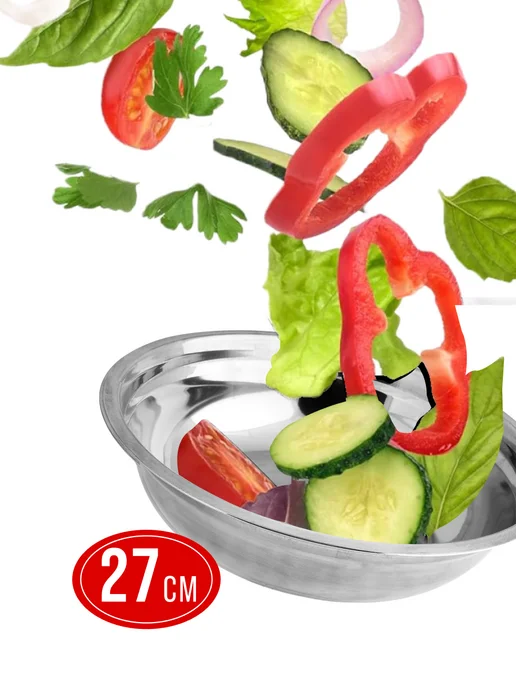 Миска металлическая кухонная нержавейка 2,5 л - фото 6