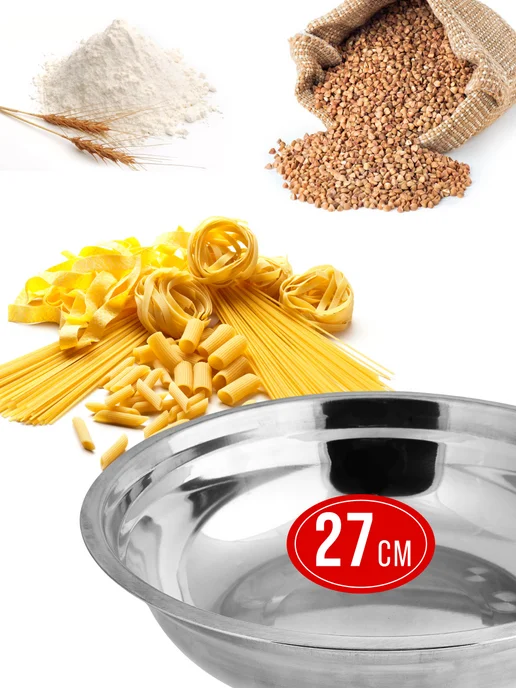 Миска металлическая кухонная нержавейка 2,5 л - фото 7