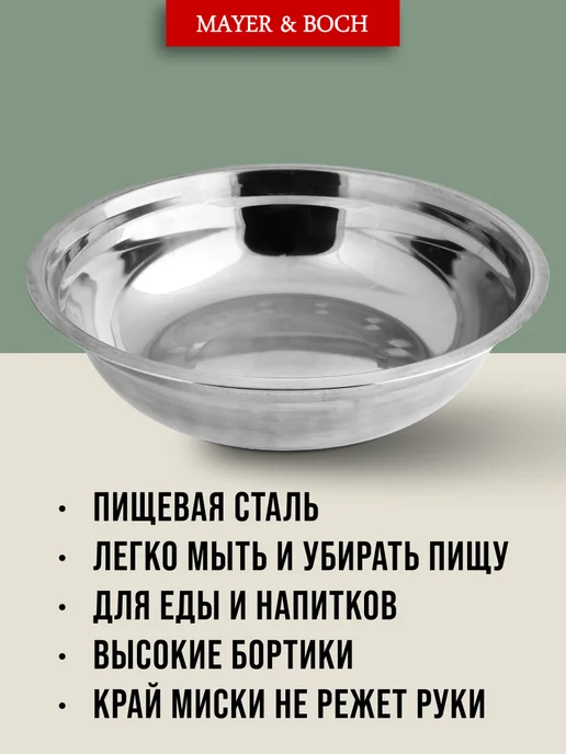 Миска металлическая кухонная нержавейка 2,5 л - фото 8