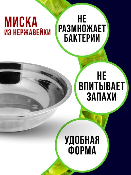 Миска металлическая кухонная нержавейка 2,5 л - фото 9
