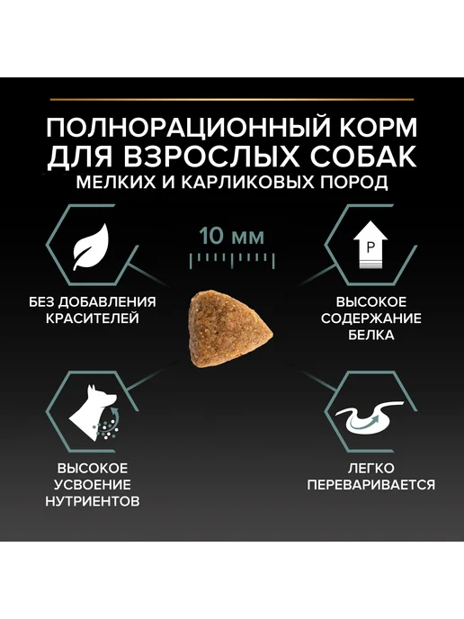 Сухой корм PRO PLAN для собак, мелкие, чувствительное пищеварение, ягненок, 0,7 кг, фото 7