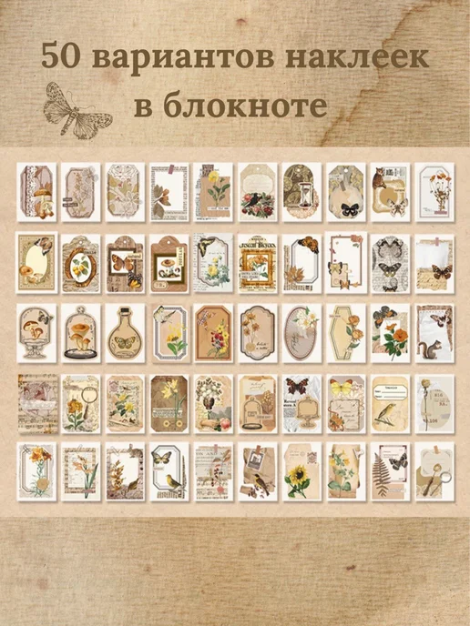 invada Наклейки винтажные матовые для скрапбукинга и творчества, желтый, фото 2
