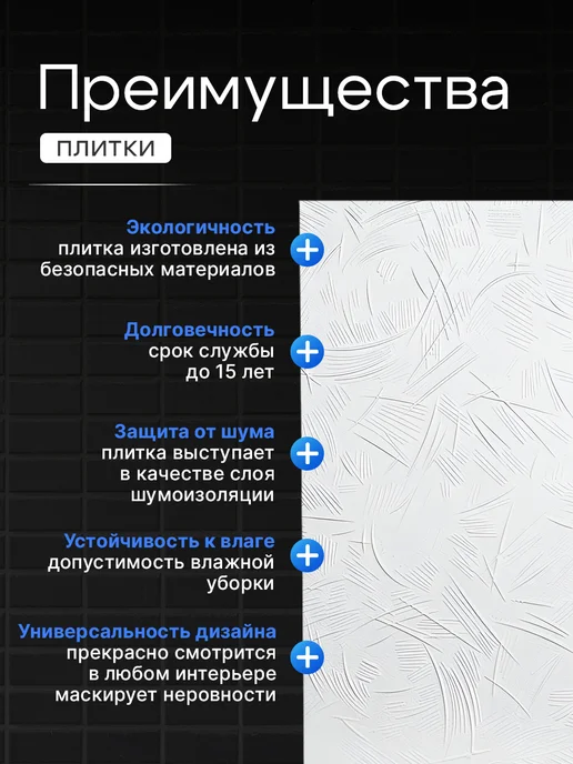 Плитка потолочная пенопластовая 40 штук С2042 белая, белый, фото 2