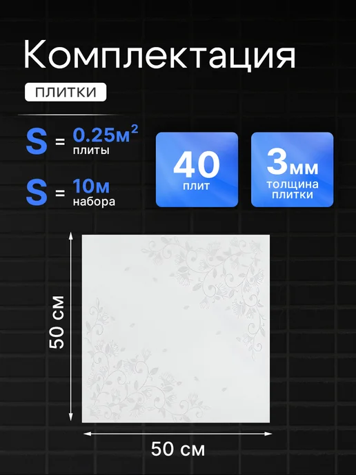 FORMAT Плитка потолочная пенопластовая 40 штук С517 перламутр белая, белый, фото 3