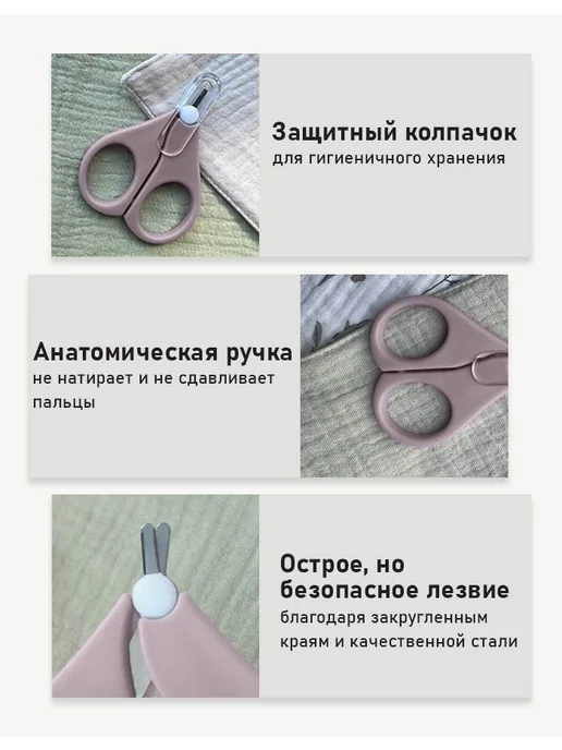 Xierbao Ножницы для новорожденных 0+, вариант, фото 2