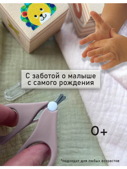 Xierbao Ножницы для новорожденных 0+, вариант, фото 4