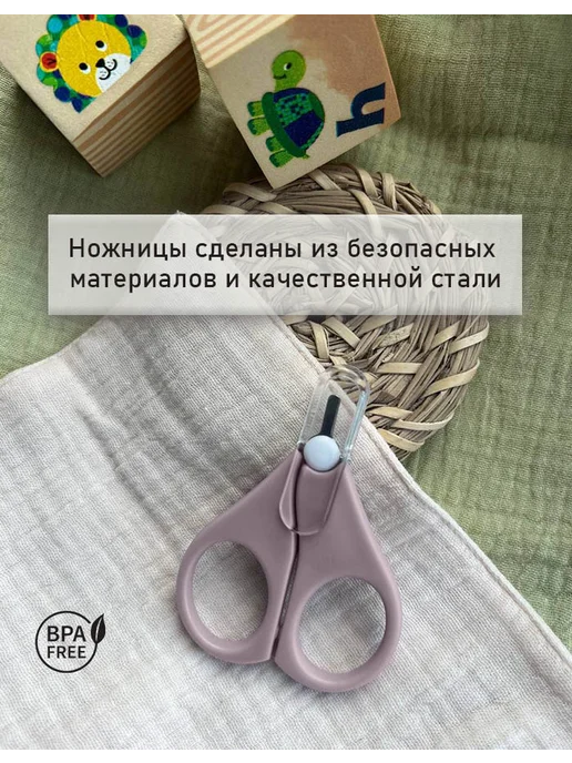 Xierbao Ножницы для новорожденных 0+, вариант, фото 5