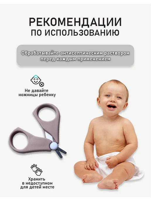 Xierbao Ножницы для новорожденных 0+, вариант, фото 6