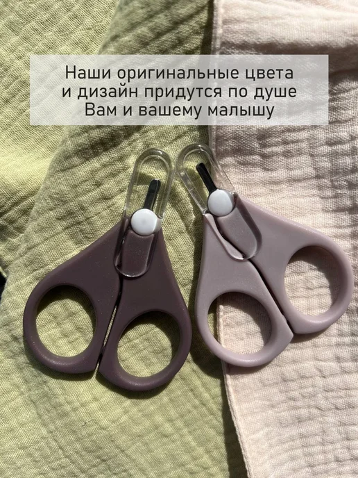 Xierbao Ножницы для новорожденных 0+, вариант, фото 7