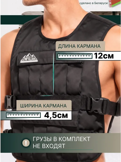 OlimpAlliance Жилет утяжелитель (без грузов), вариант, фото 3
