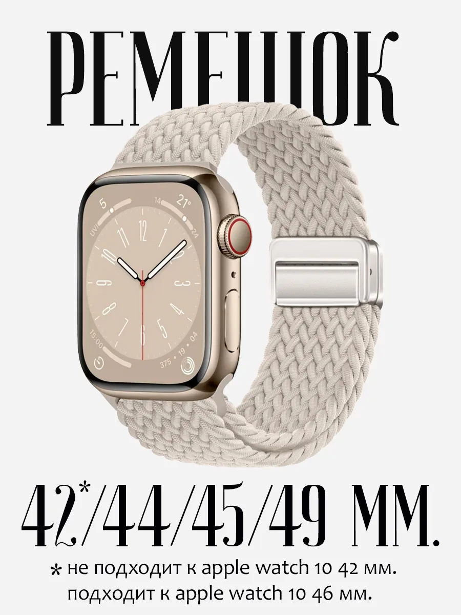 Нейлоновый ремешок для смарт часов apple watch