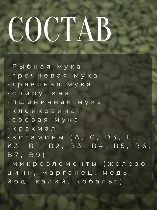 Фитотабс ГСК корм для рыб,раков,креветок 50гр, 50 г, фото 4