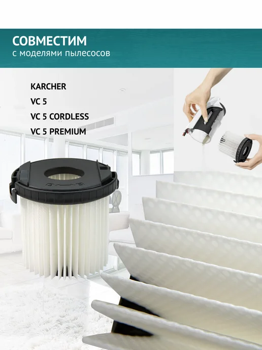 DOCTOR FILTERS Фильтр патронный для пылесоса Karcher VC 5 (2.863-239.0), белый, фото 4
