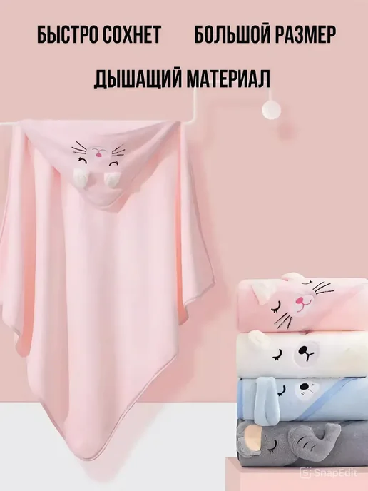 Детское полотенце для новорожденного с капюшоном, вариант, фото 5