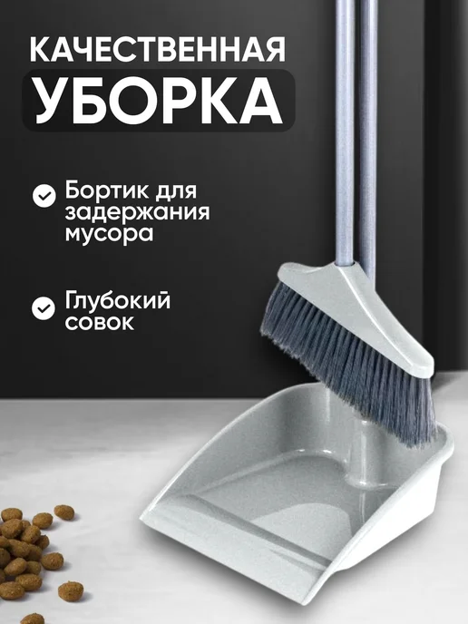 Martika Веник для уборки пола совок, серый, фото 4